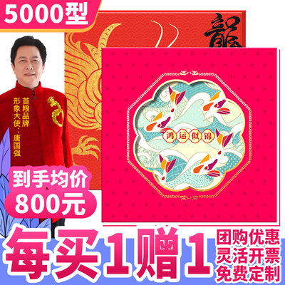 【热销款】自选册5000型