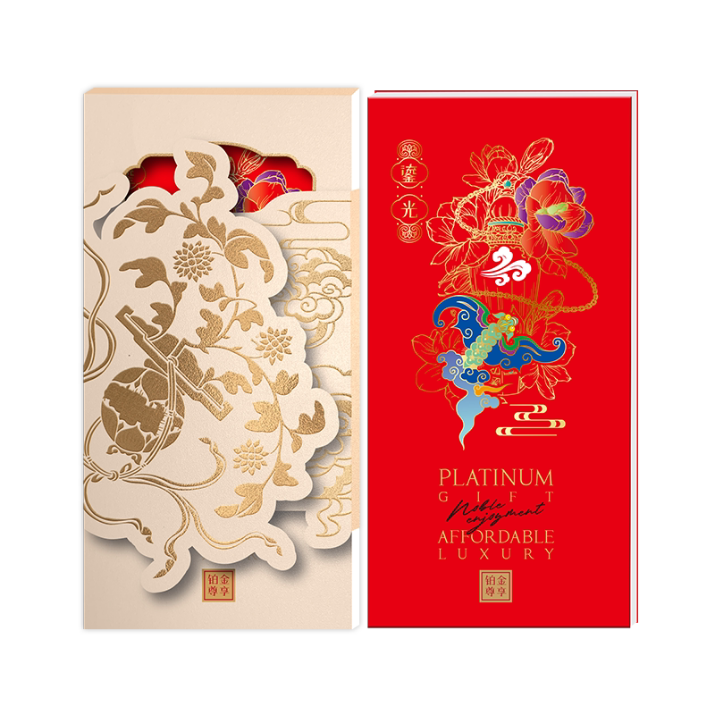 【官方推荐】热销礼品卡册3688型
