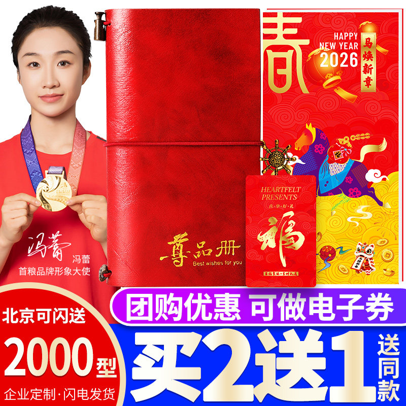 春节礼品卡2000型自选提货券可兑中粮福临门米首粮新年货送礼品册,水产肉类/新鲜蔬果/熟食,海鲜/水产品/制品提货券,淘宝优惠券,粉丝福利购,淘宝优惠卷