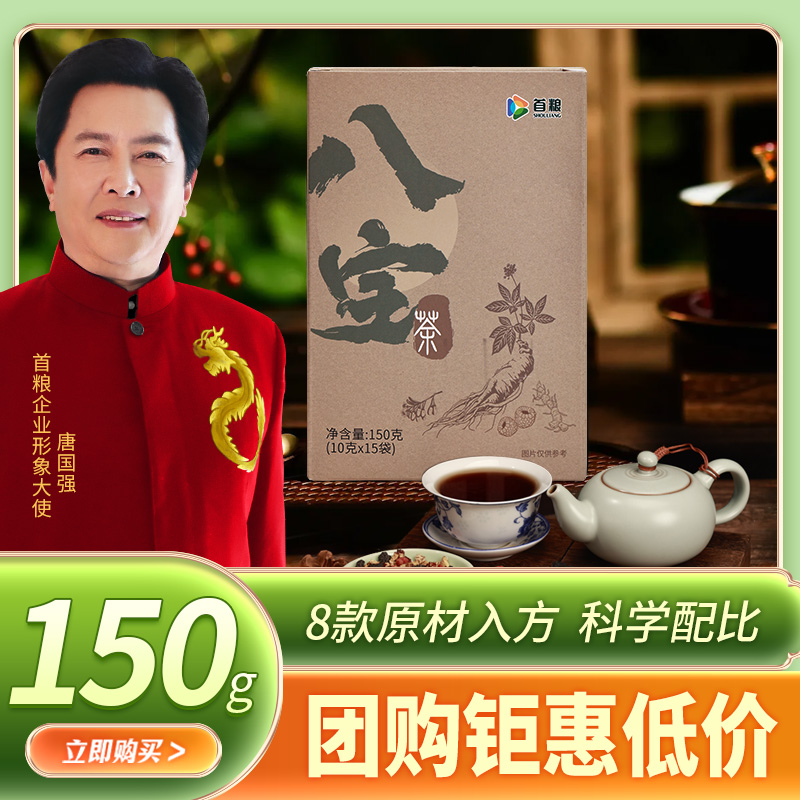 首粮人参八宝茶礼盒养生茶