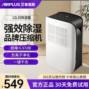 美国airplus艾普莱斯家用除湿机卧室静音干衣吸湿客厅干燥抽湿机