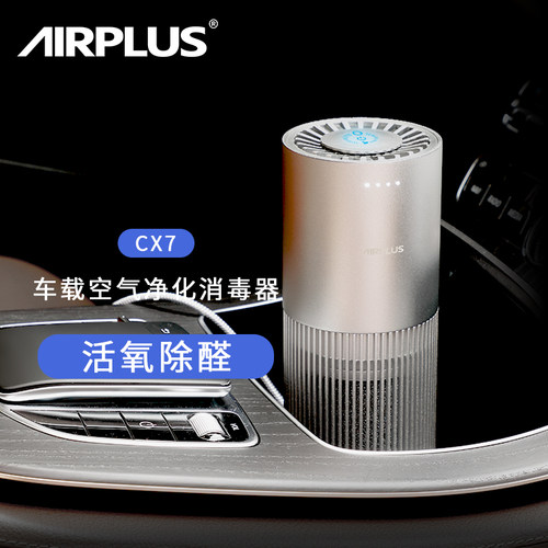 airplus车载空气净化器
