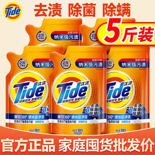 汰渍洗衣液500g补充装全效360洁雅百合香型手洗机洗家用袋装实惠