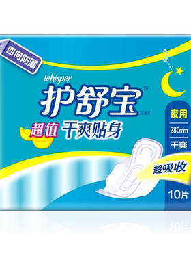 护舒宝干爽网面卫生巾贴身透气