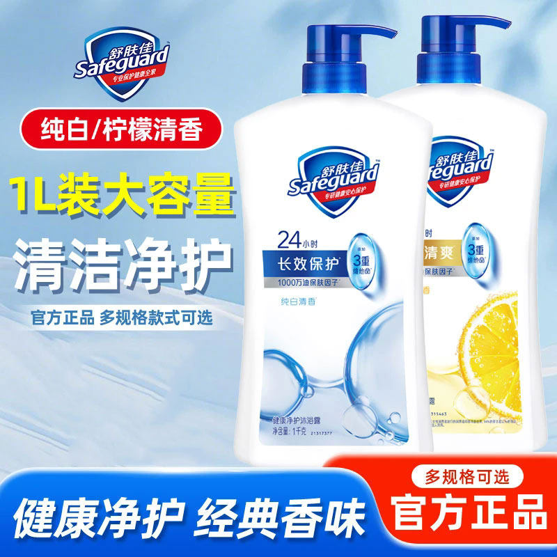 舒肤佳沐浴露大容量家庭装持久留香女男士成人沐浴乳保湿沐浴液,洗护清洁剂/卫生巾/纸/香薰,沐浴露,淘宝优惠券,粉丝福利购,淘宝优惠卷
