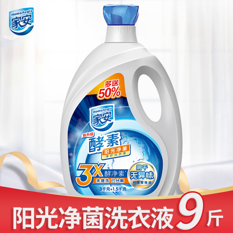 家安天然酵素除螨洗衣液