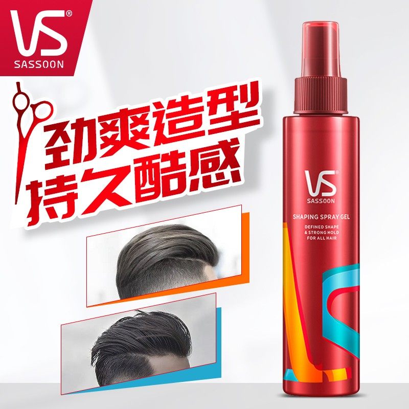 VS沙宣啫喱水强力持久头发自然蓬松保湿定型男女喷雾保湿造型发蜡