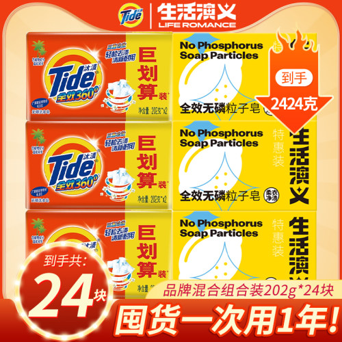 汰渍洗衣服透明肥皂整箱批发