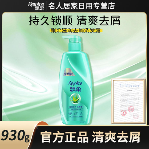 滋润去屑套装留香洗发水官方旗舰