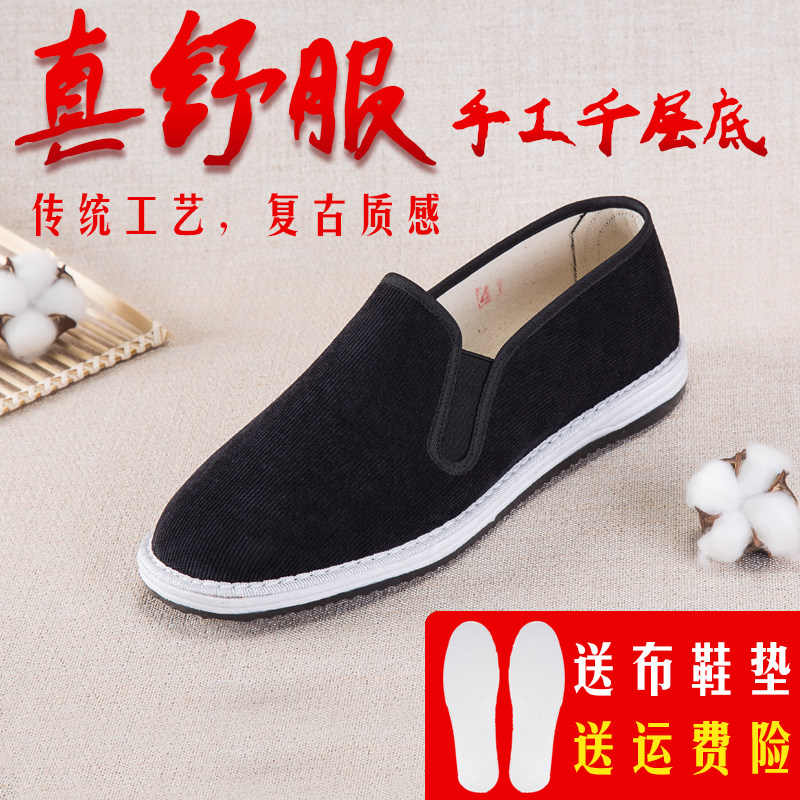 老北京千层底手工花布鞋男女爸爸青年软底休闲防滑防臭透气中国风