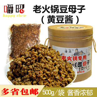 涪品豆母子1斤小袋装 重庆老火锅豆母子特制黄豆酱炒料炒酱调香味