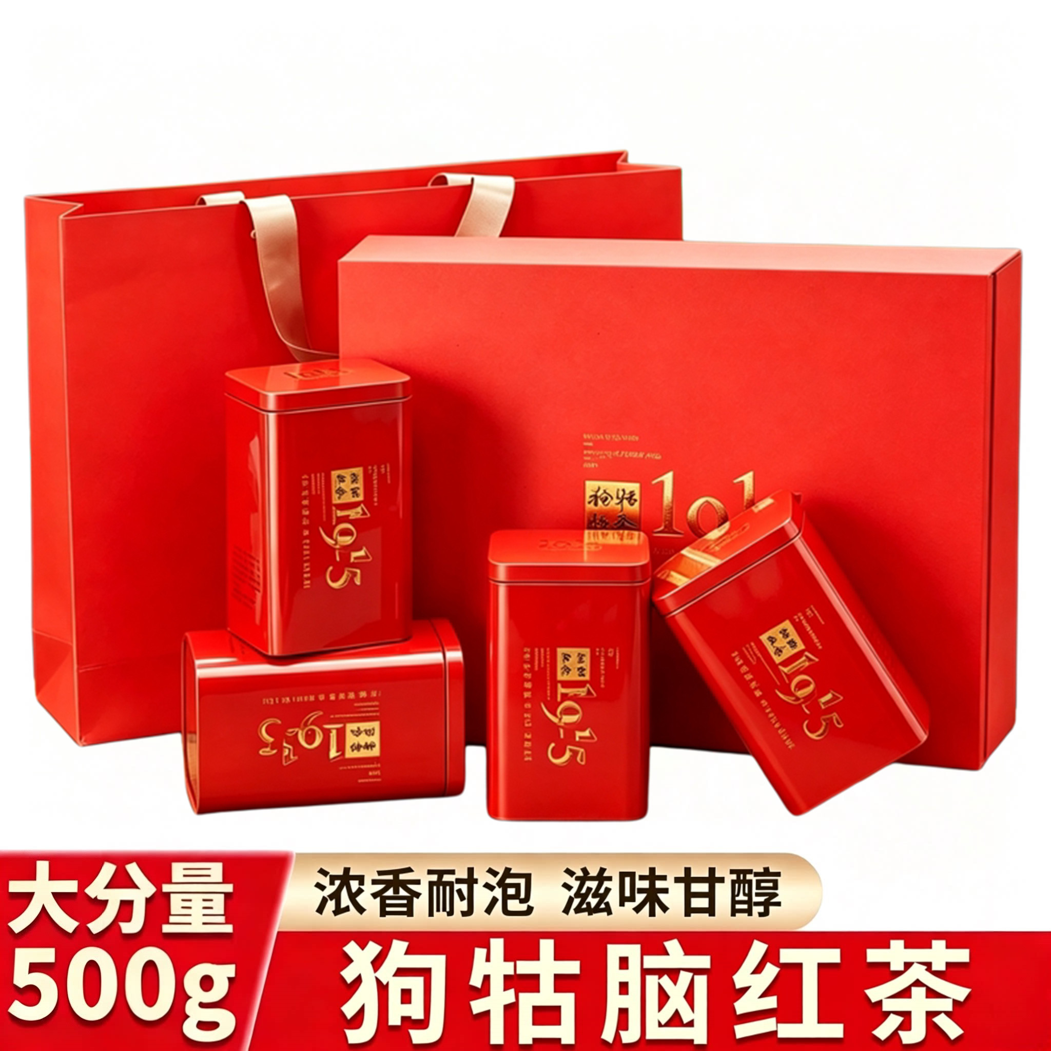 江西遂川狗牯脑红茶春茶高山小种工夫红茶叶井冈山特产500g礼盒装