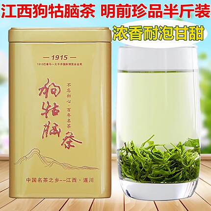 2026新茶江西遂川狗牯脑茶叶明前珍品特级春茶绿茶井冈山特产250g