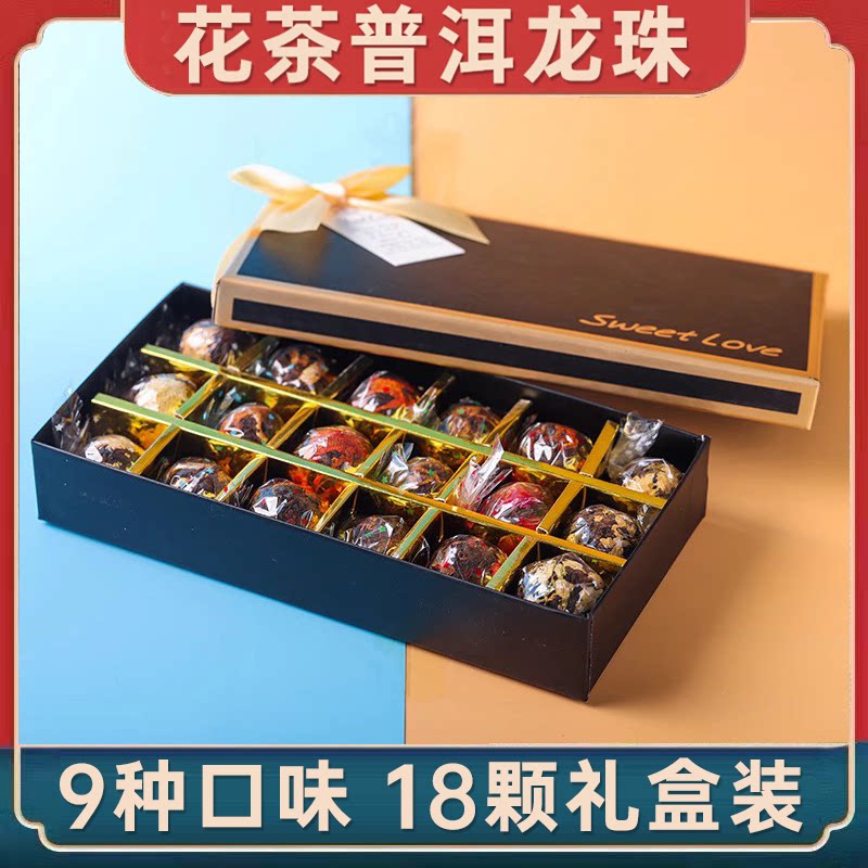 云南花茶龙珠普洱茶熟茶菊花绣球茉莉玫瑰陈皮工艺茶球18颗礼盒装