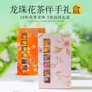 云南龙珠花茶普洱工艺花球玫瑰茉莉洛神百合菊花绣球9种口味茶叶
