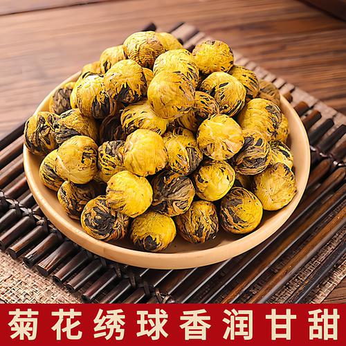 2026新茶菊花绣球滇红云南凤庆滇红茶金丝皇菊花红茶龙珠蜜香250g