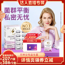 月神益生菌口服胶囊女性乳酸杆菌30粒 禧物社专享