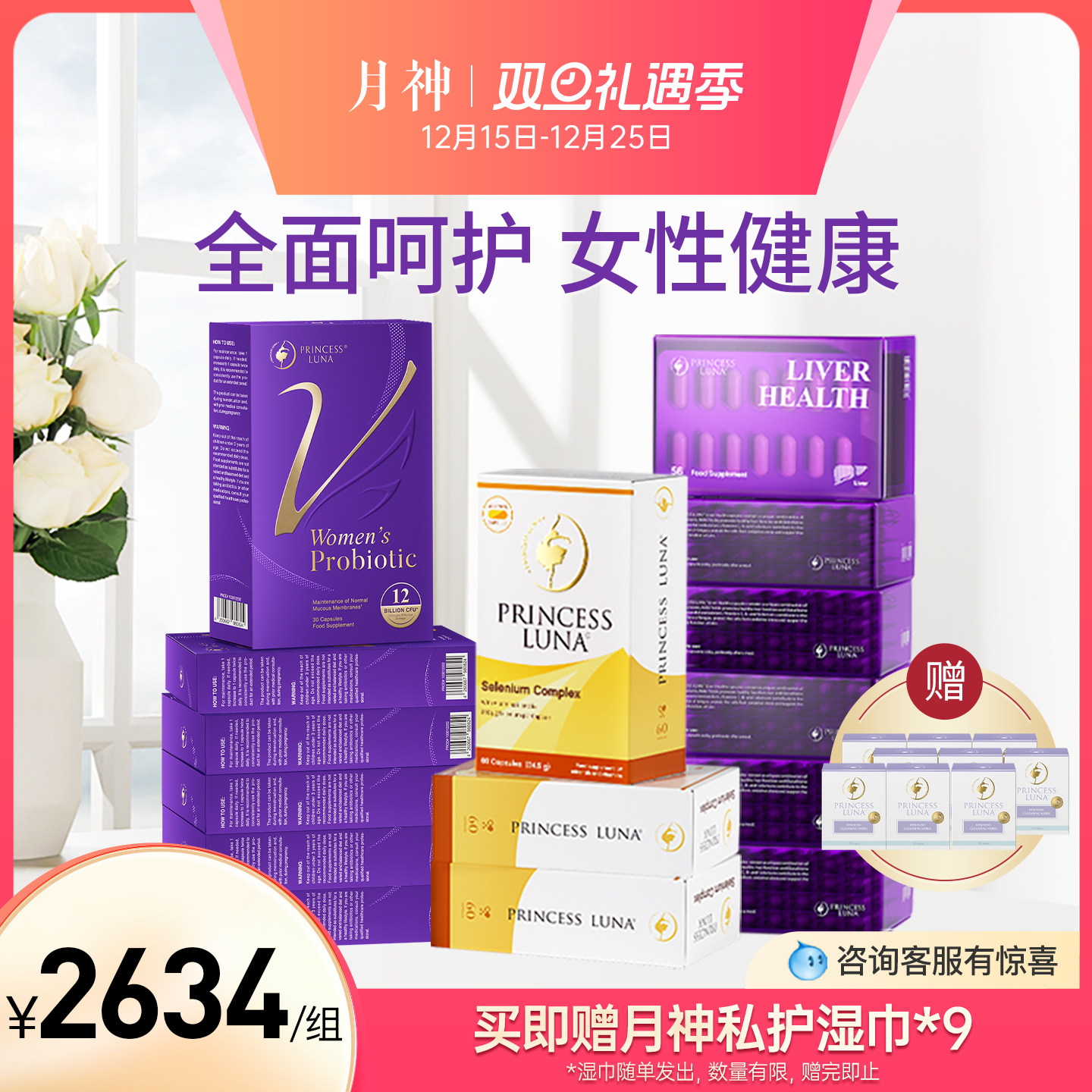 月神小花园益生菌小紫盒硒