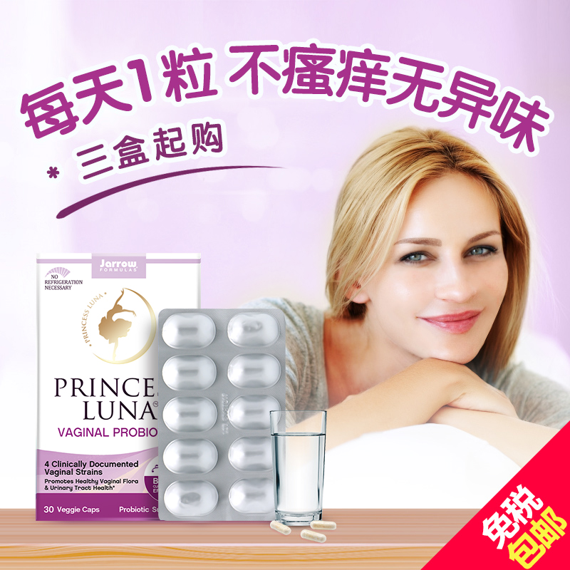 美国月神益生菌妇科口服胶囊女性霉菌私处护理 3盒起购
