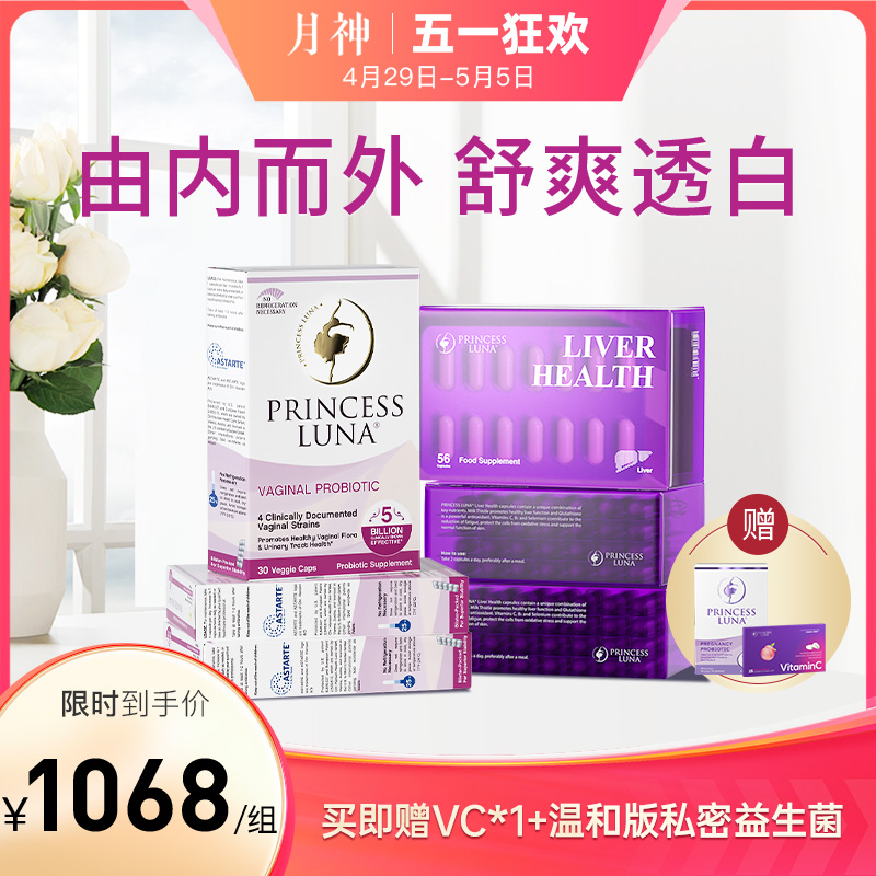 月神女性口服益生菌*3盒+奶蓟草小紫盒*3盒 周期套装 保健食品/膳食营养补充食品 益生菌 原图主图