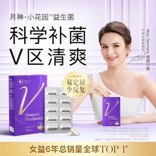 【达人专属】月神小花园女性益生菌护理口服进口乳酸杆菌30粒MD