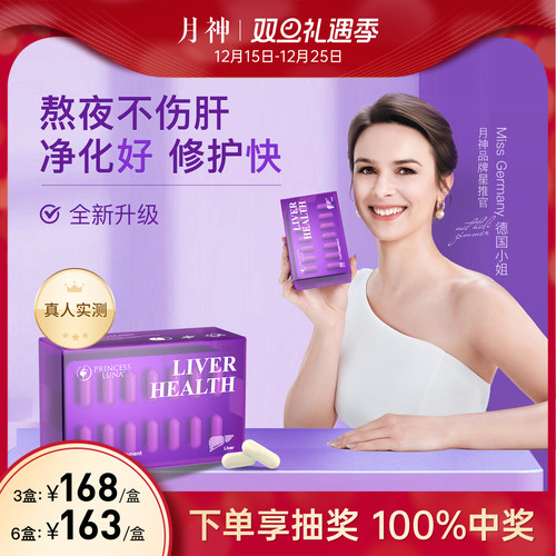 月神小紫盒奶蓟草胶囊