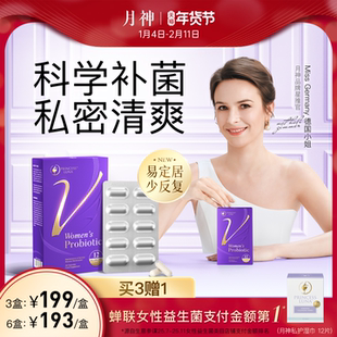 月神小花园女性益生菌护理口服进口乳酸杆菌30粒
