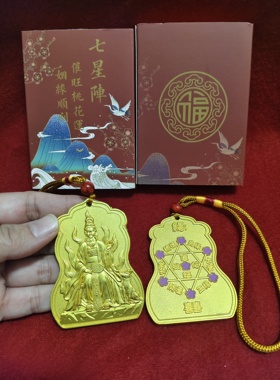 九尾狐七星阵招桃花旺人缘促佳缘令牌铜挂件祈福家居摆件