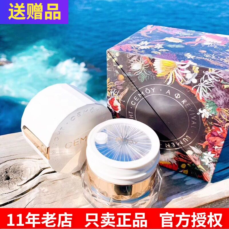 澳洲CEMOY白金流明复活面霜熬夜急救保湿补水紧致修复敏感肌孕妇|msdalam kategori Beauty/badan/minyak pati, emulsi/krim - dari Buy2taobao.com untuk memberikan perkhidmatan ejen Taobao profesional membeli