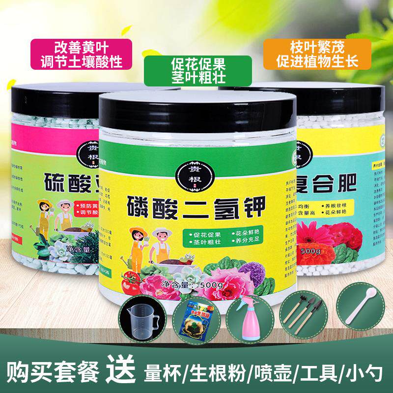 植物上花肥价格 植物上花肥图片 星期三