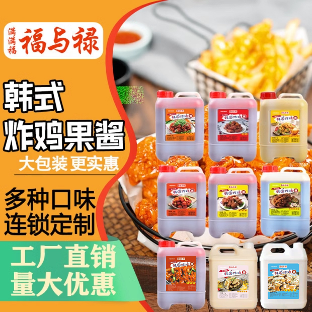 韩国10kg蒜香琥珀炸鸡酱料定制图片