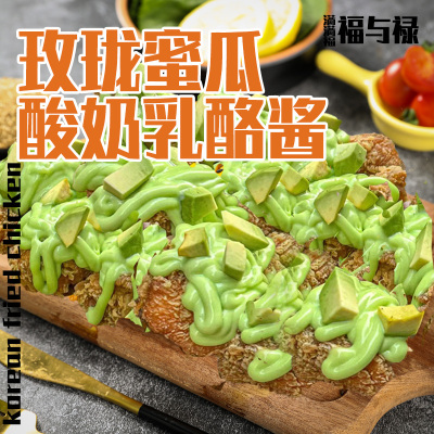 奶酪酱沙拉酱炸鸡酱满满福福与禄