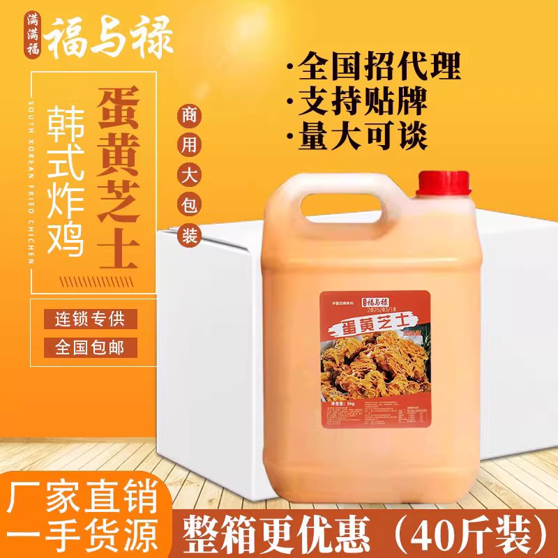 定制连锁大包装韩式炸鸡沙拉酱