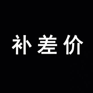 缅甸翡翠原石玉石毛料缅甸一手货源补差价专拍链接