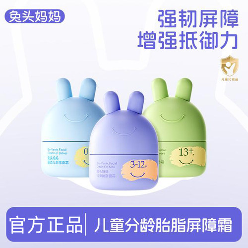 兔头妈妈儿童分龄冰润舒缓凉凉霜