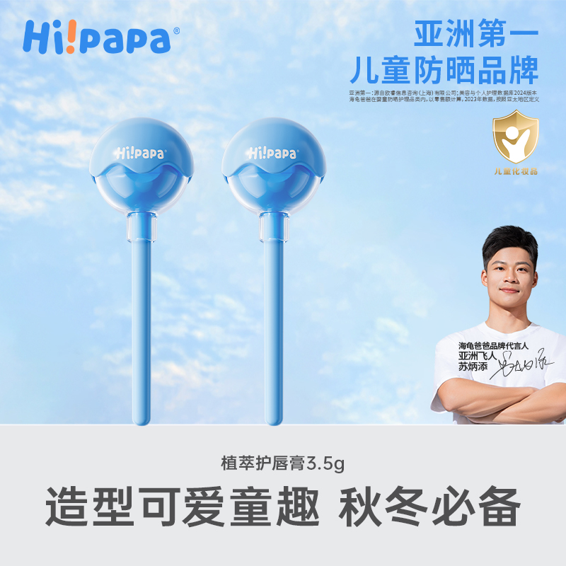 海龟爸爸儿童唇膏小女孩专用秋冬婴儿宝宝保湿滋润儿童润唇膏男孩