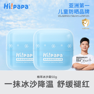海龟爸爸儿童面霜冰沙霜宝宝霜婴幼儿补水面霜夏季滋润保湿润肤乳
