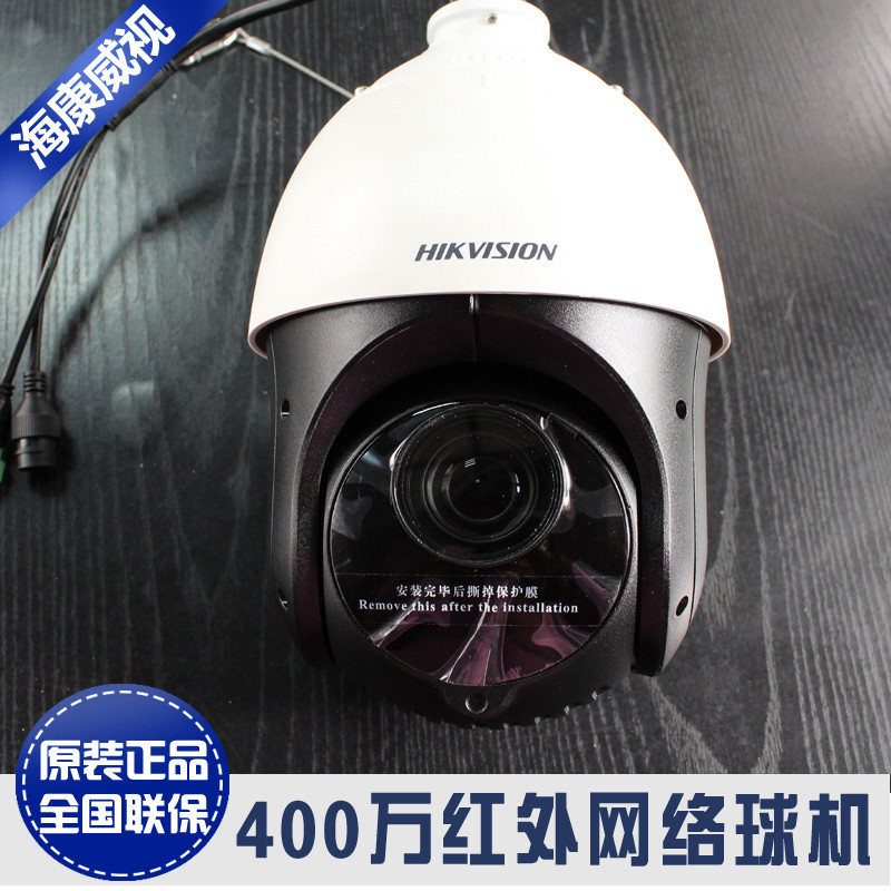 DS-2DC4423IW-D Hikvision 400W Pixel 4 infra-red network high definition Domein the Electronic/Electrician , Monitoring equipment and systems , Surveillance Cameras , Dome  category - from Buy2taobao.com to provide professional Taobao agent buy service