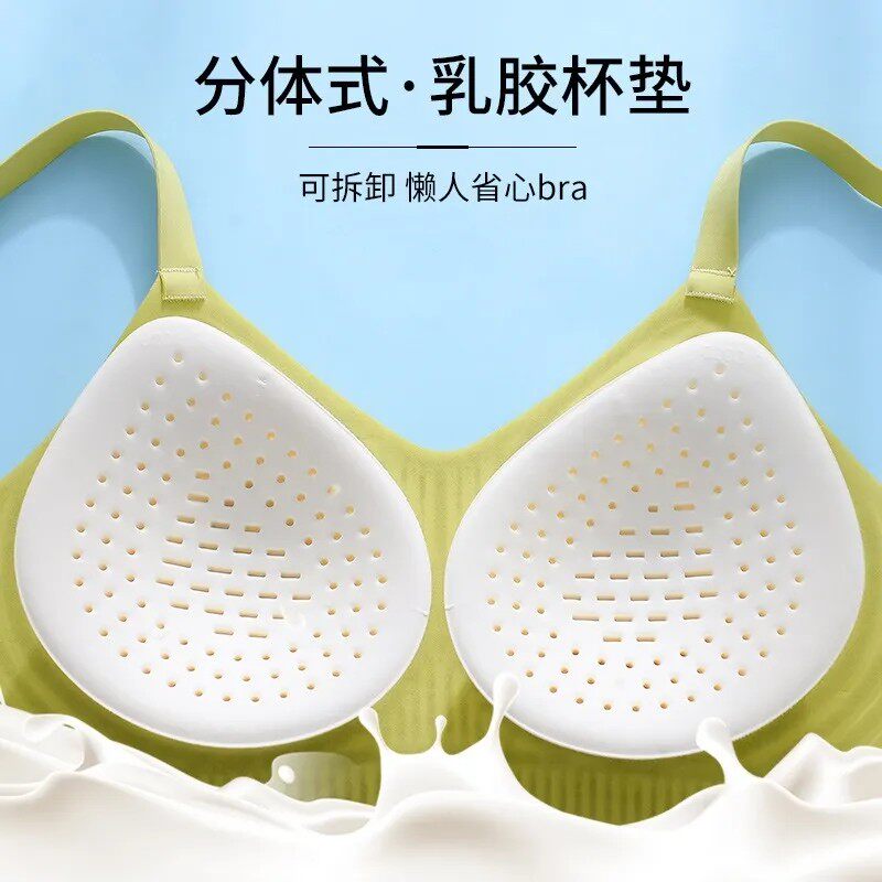 乳胶胸垫插片运动内衣胸垫泳衣薄款聚拢透气瑜伽胸垫文胸胸垫吊带