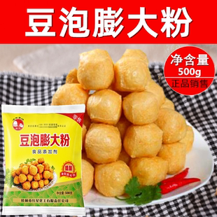 剑石牌豆泡膨大粉膨胀剂500克 油豆泡空心豆腐泡起泡剂豆立泡膨大