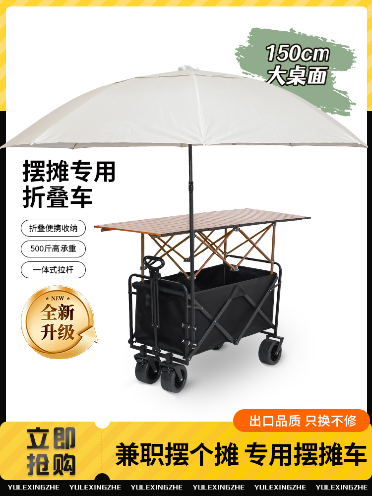 夜市移动地摊摆摊小推车可折叠多功能烤肠户外露营手推车遮阳伞