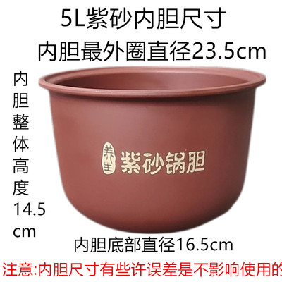 原装紫砂锅胆养生紫砂内胆