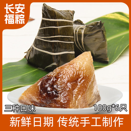 陕西特色手工粽子大枣粽