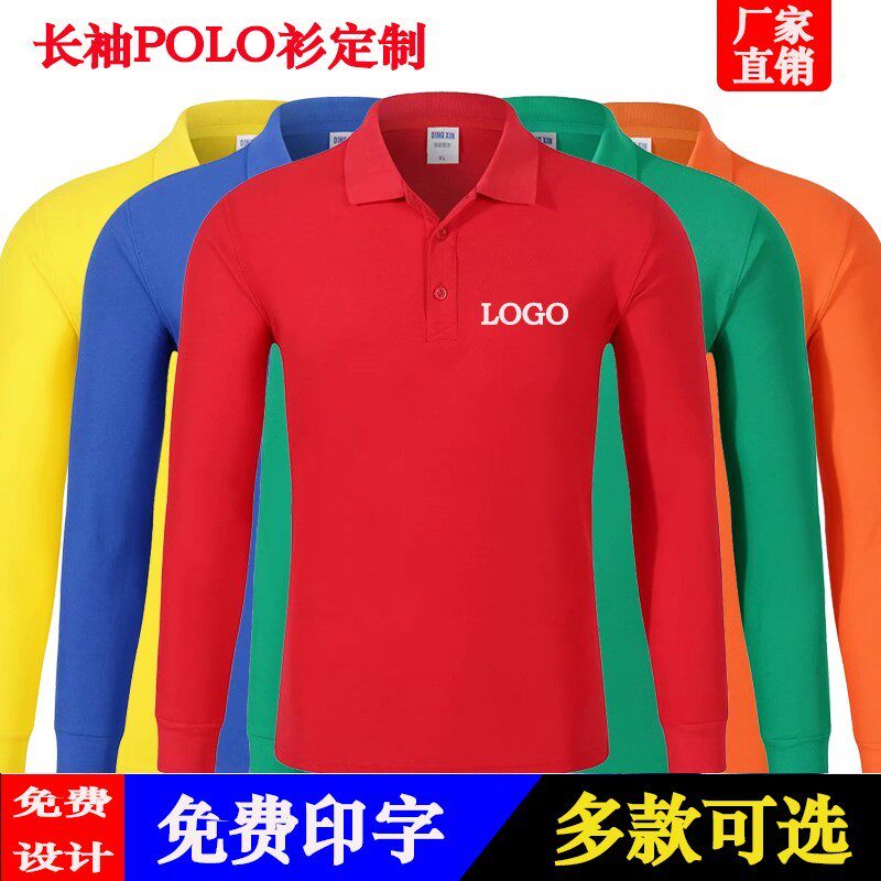 纯棉polo衫定制印logo字工作服定做文化衫广告衫活动翻领T恤印制
