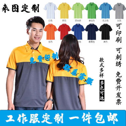 韵达广告衫速干快递工作服定制