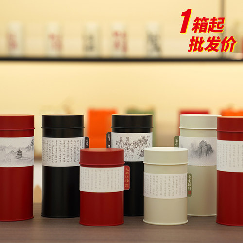 台湾茶叶罐密封罐铁罐通用茶罐