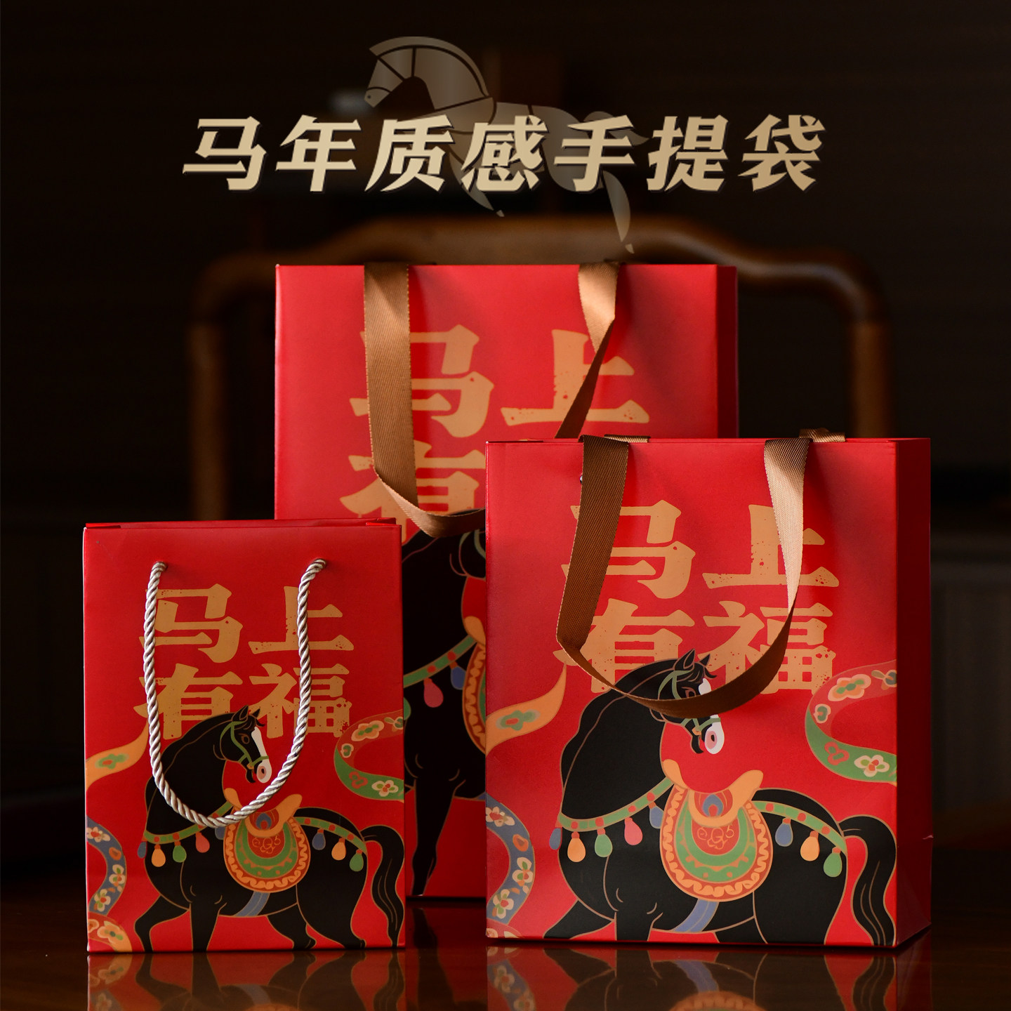 2026年马年质感珠光礼品袋手提袋通用茶叶包装袋子伴手礼礼品袋