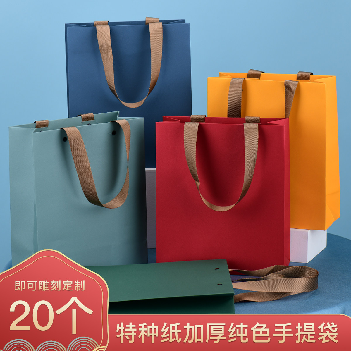 简约特种纸纯色空白茶叶干果通用手提袋礼品袋定制logo包装空袋子