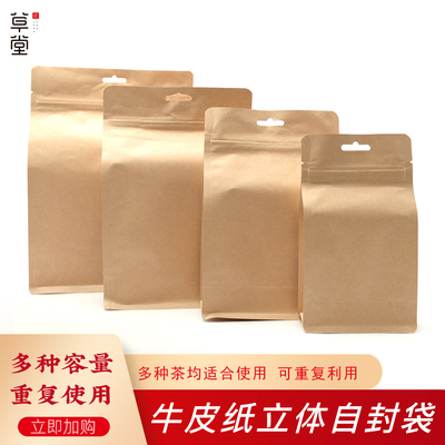 牛皮纸立体茶叶锡纸拉链袋3D半斤