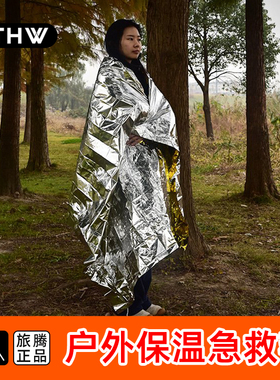 LTHW旅腾户外应急保温毯野外急救毯反光毯加厚防寒登山保暖救生毯
